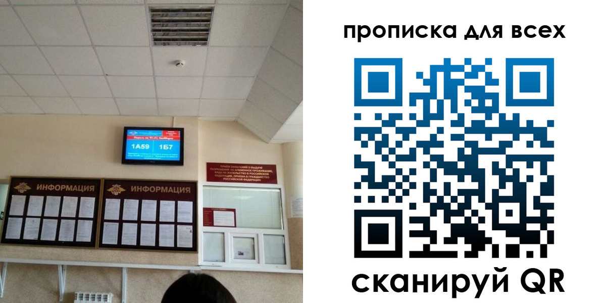 прописка в Мичуринске