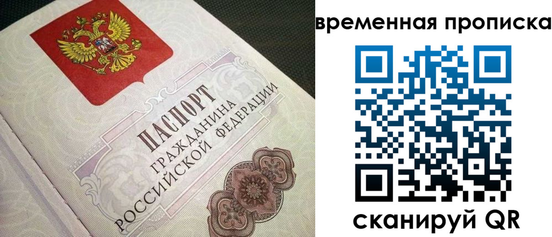 прописка для военкомата в Мичуринске