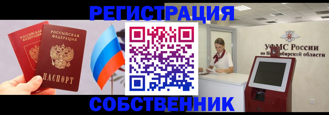 временная регистрация в Мичуринске