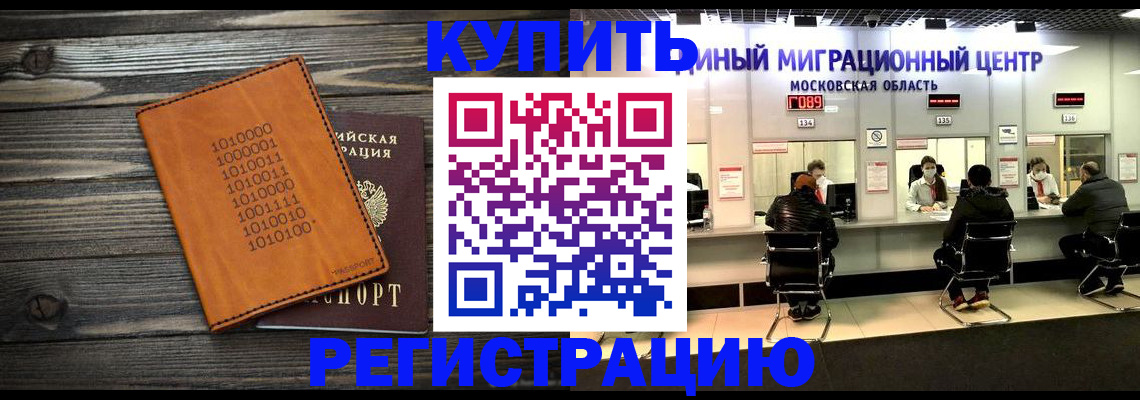 временная регистрация недорого в Мичуринске