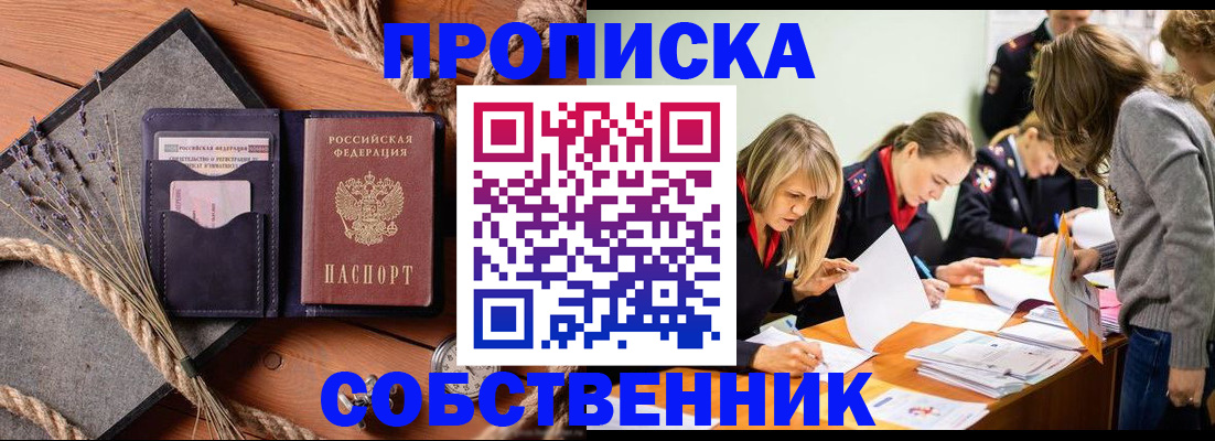 прописка гарантия в Мичуринске